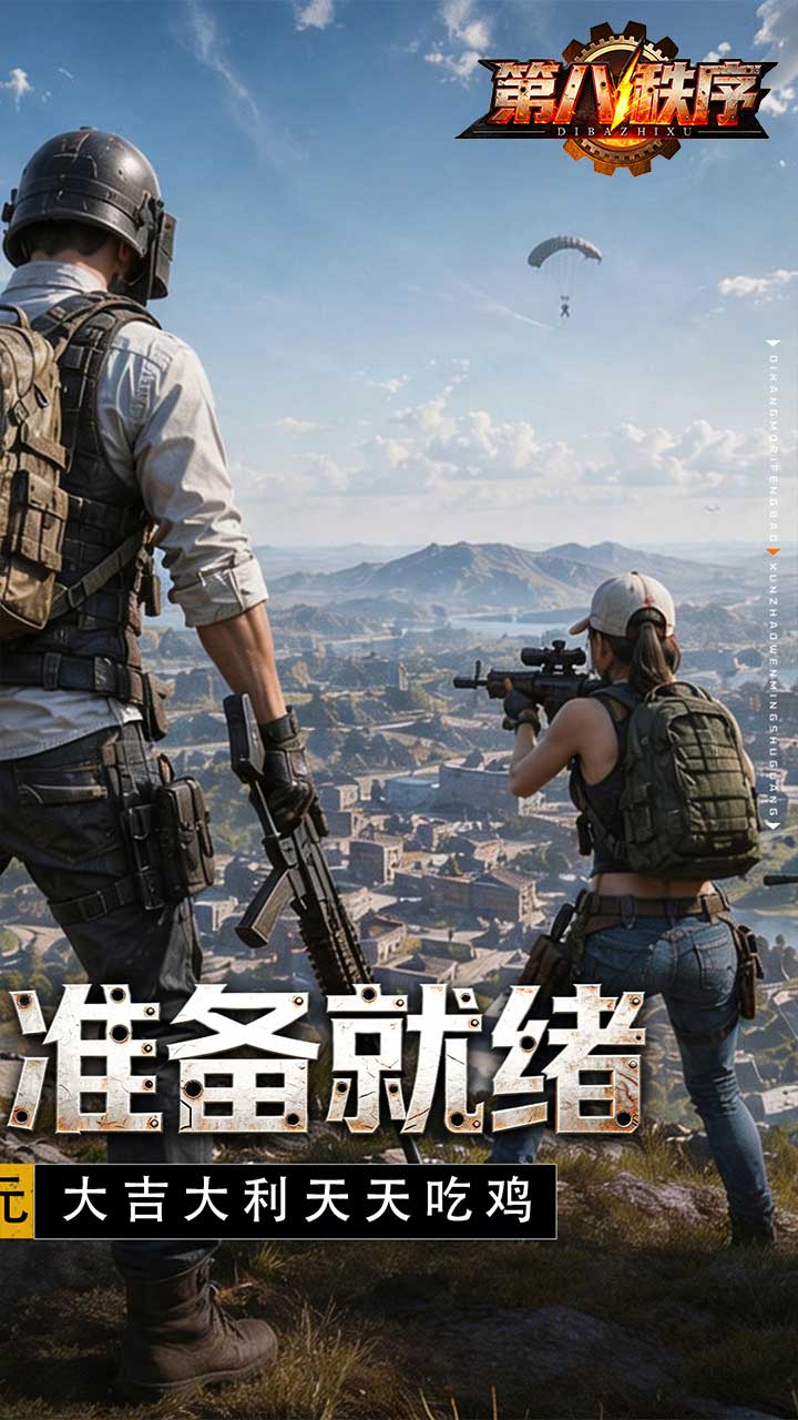 《第八秩序》游戏宣传图2