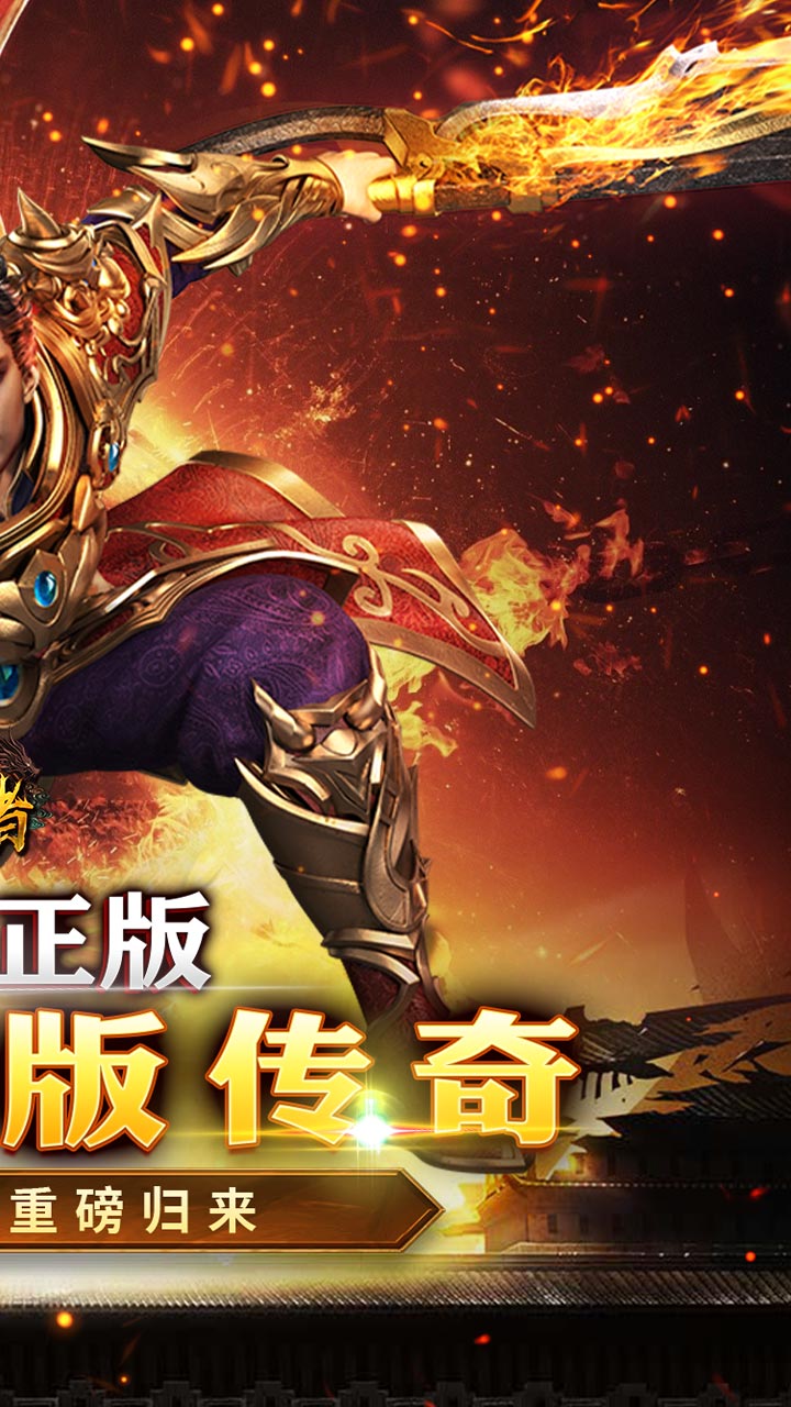 皇者图片 2