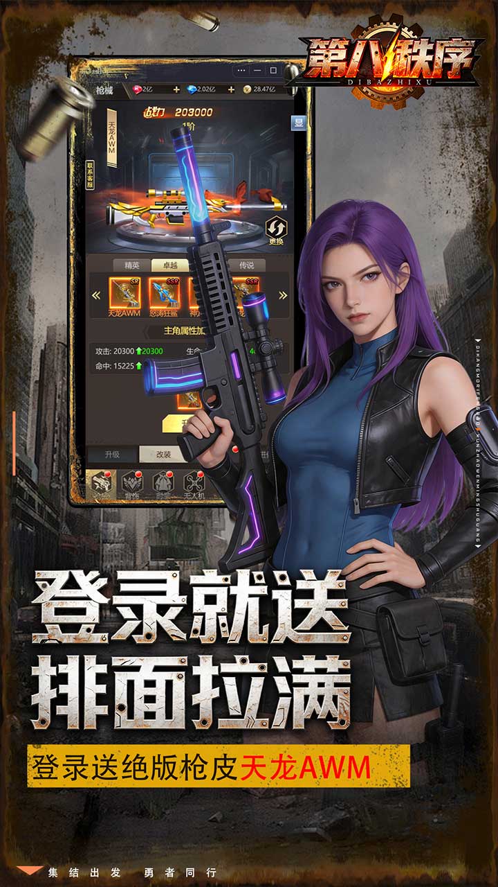 《第八秩序》游戏宣传图3