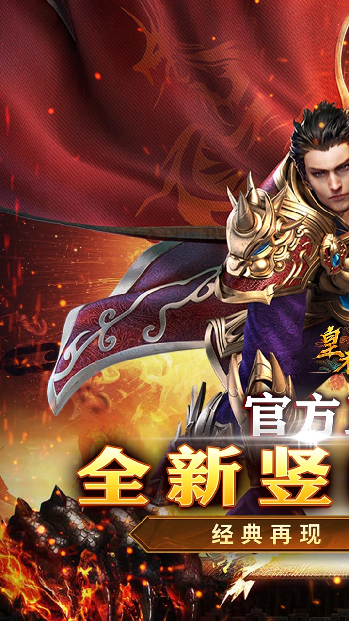 皇者图片 1