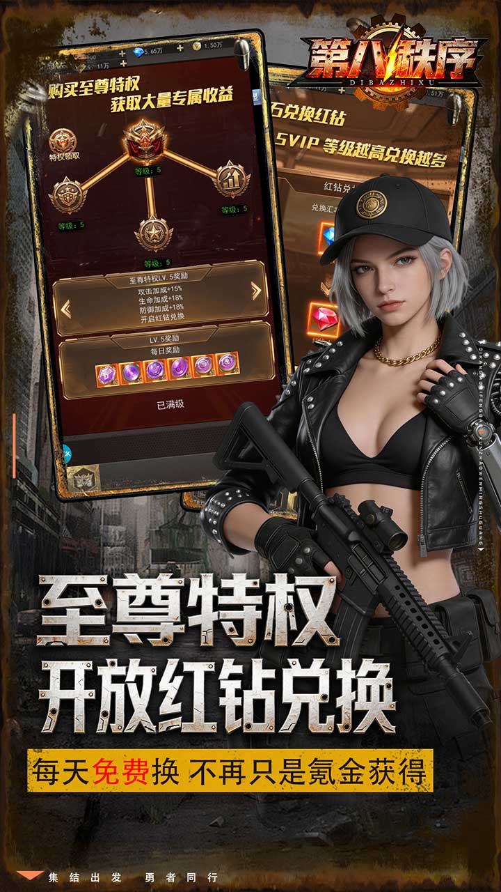 《第八秩序》游戏宣传图4