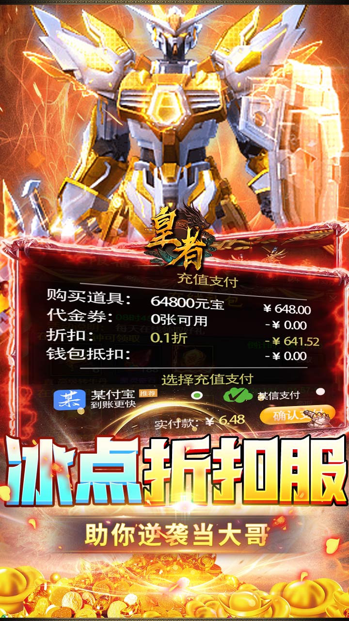 皇者图片 3