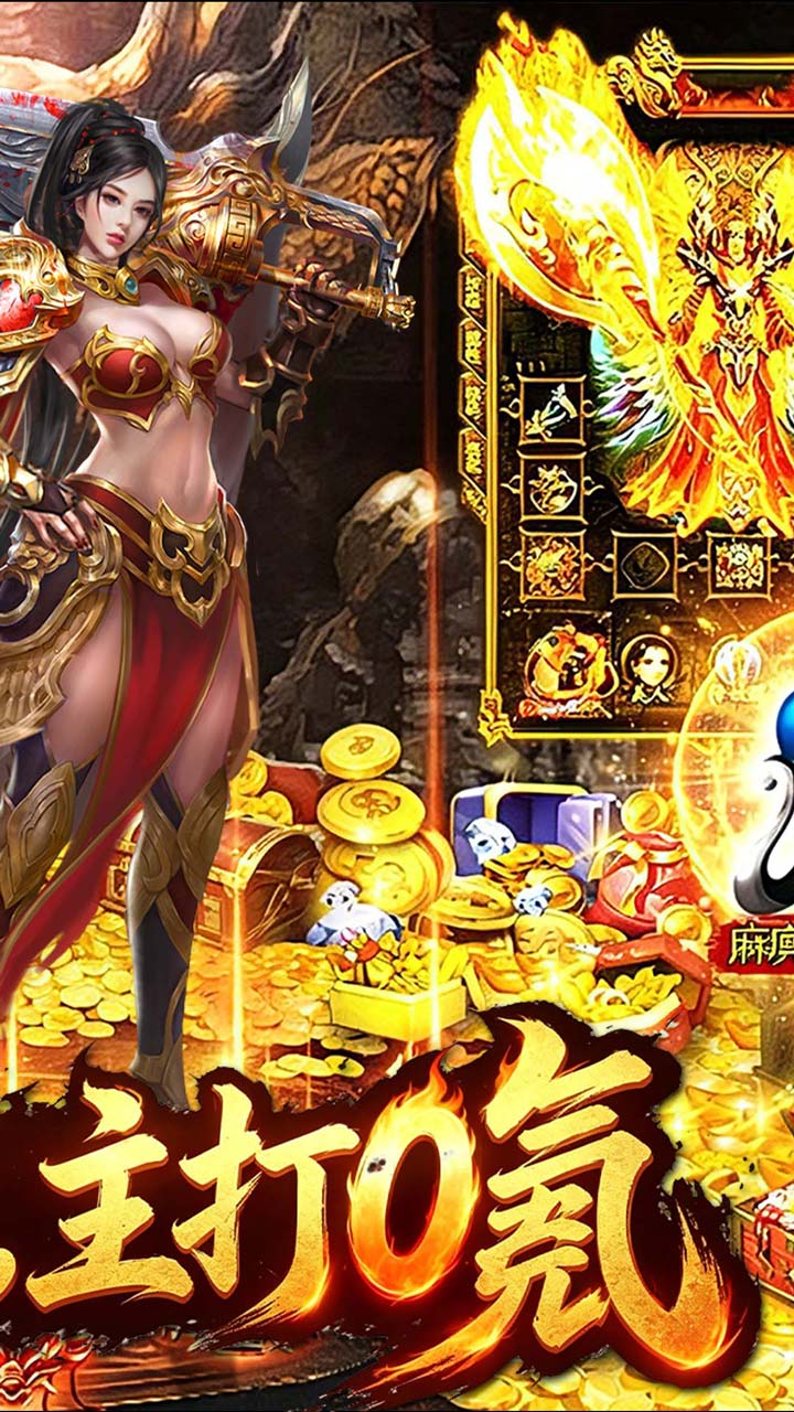 《神域苍穹》游戏宣传图2