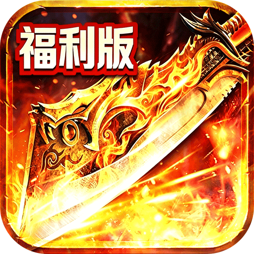 《雄霸天地》游戏图标