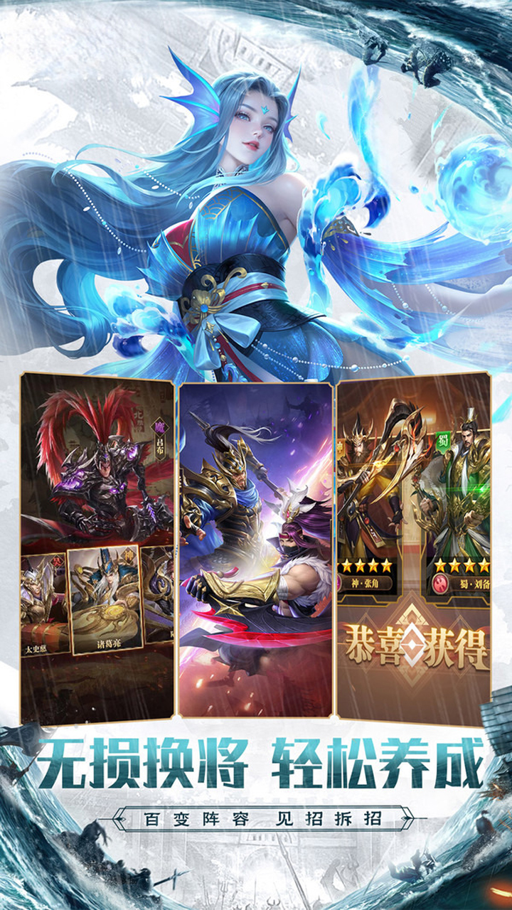 拿下三国(0.1折铁杆名将) 宣传图 5