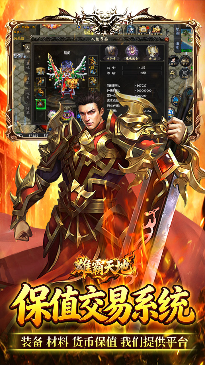 《雄霸天地》游戏宣传图5