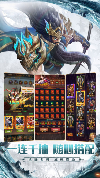 拿下三国（0.1折铁杆名将）实机截图