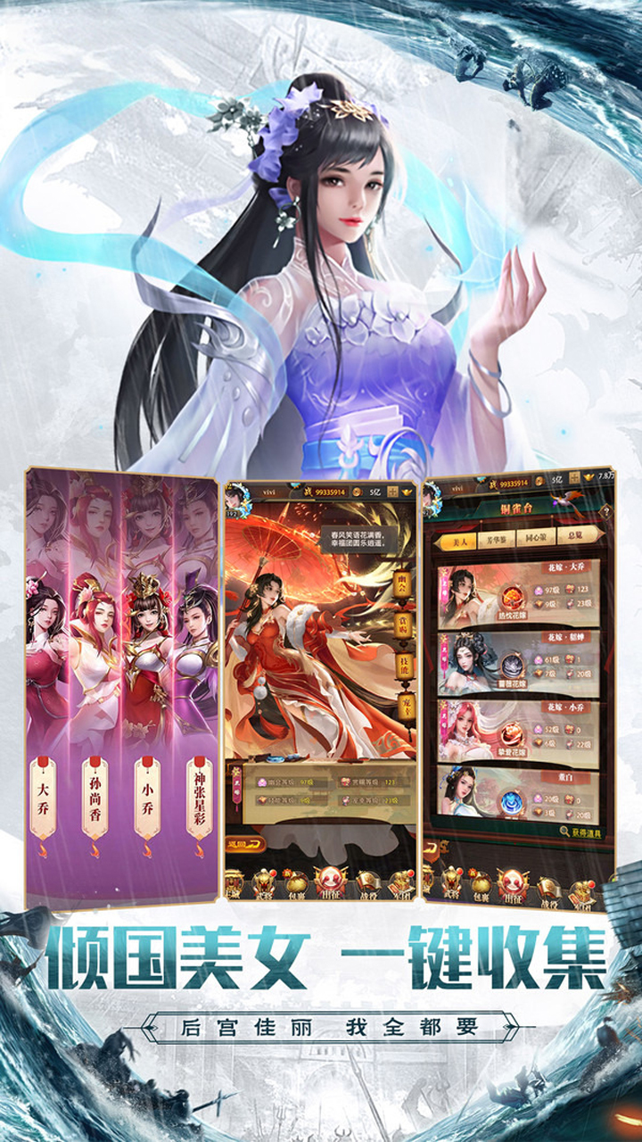 拿下三国(0.1折铁杆名将) 宣传图 3