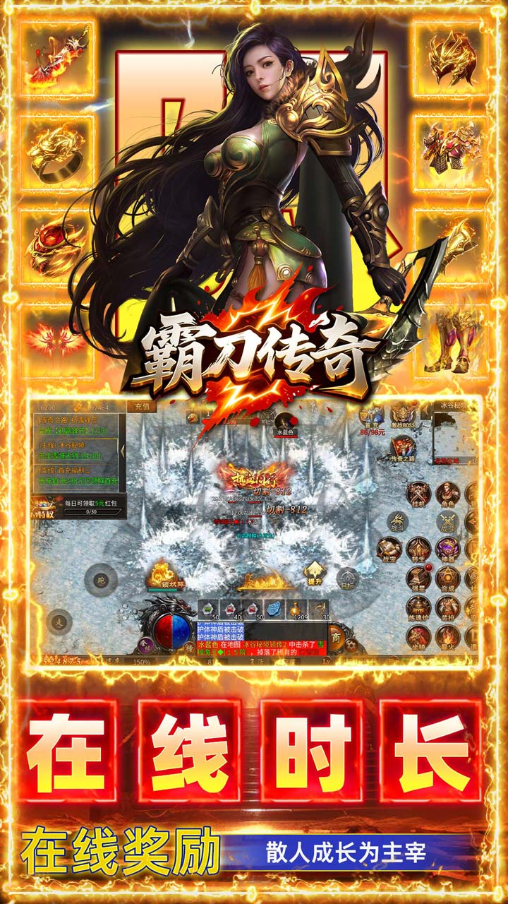 霸刀传奇
