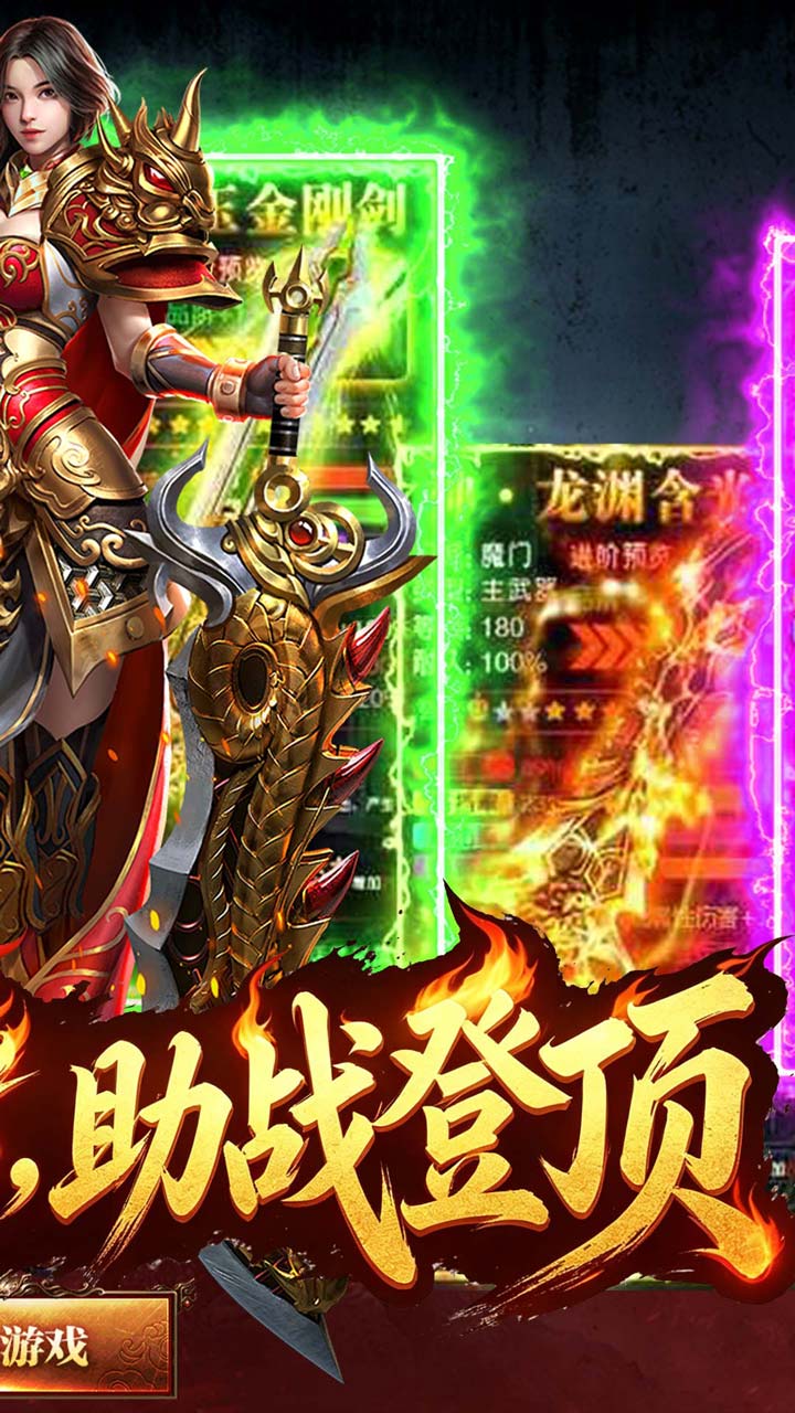 霸刀传奇