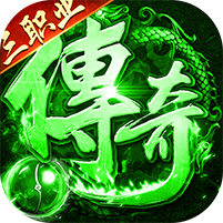 海蛇传奇欢乐版游戏图标