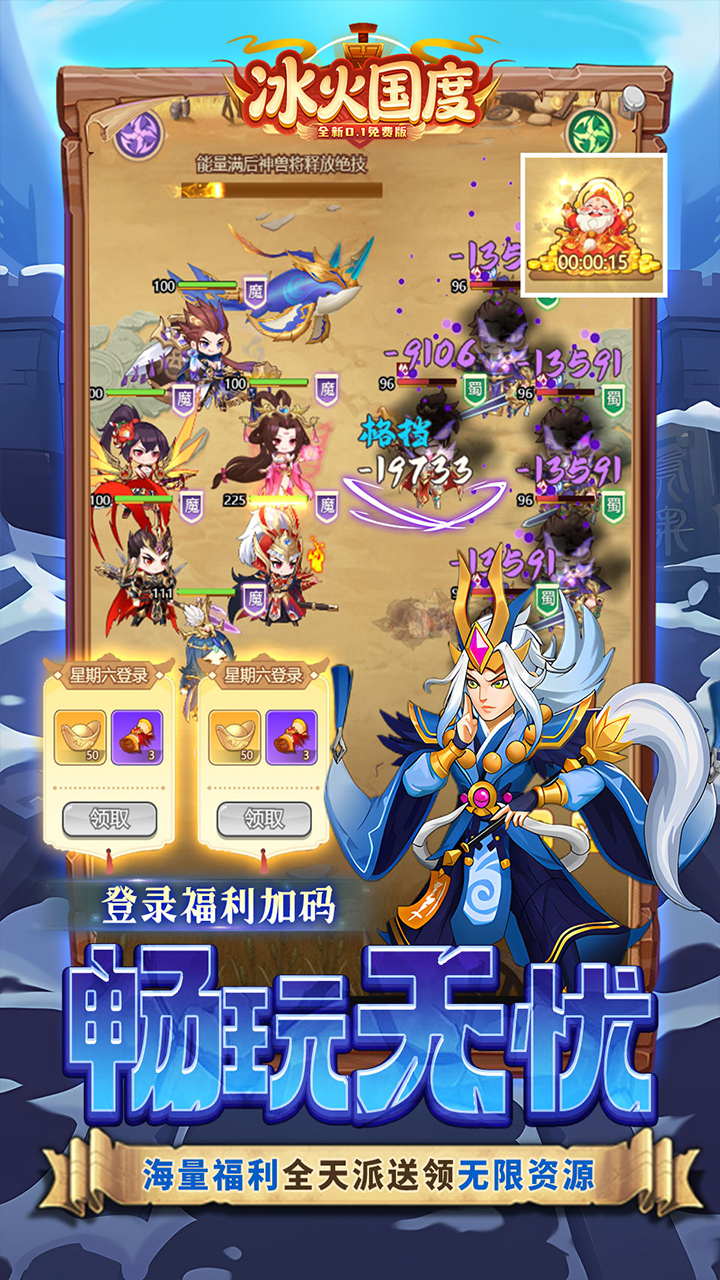 冰火国度图片 5