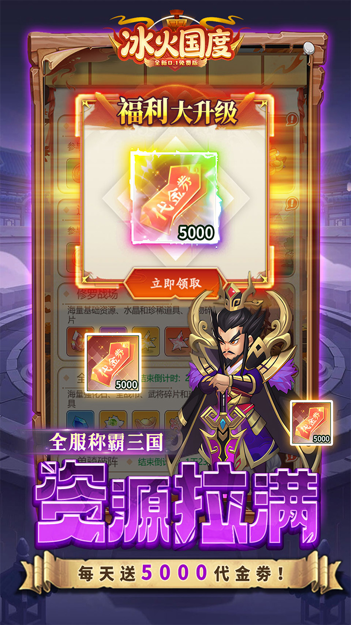 冰火国度图片 4