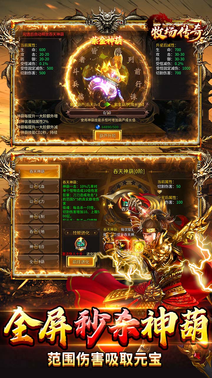 剑指王城图片 3