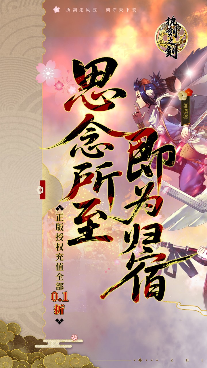 《执剑之刻》游戏宣传图1