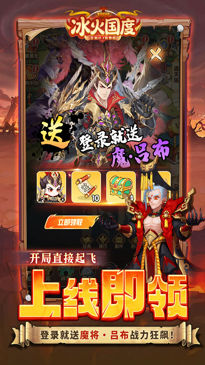 冰火国度图片 3