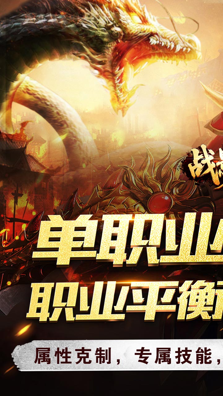 《战影破穹》游戏宣传图1