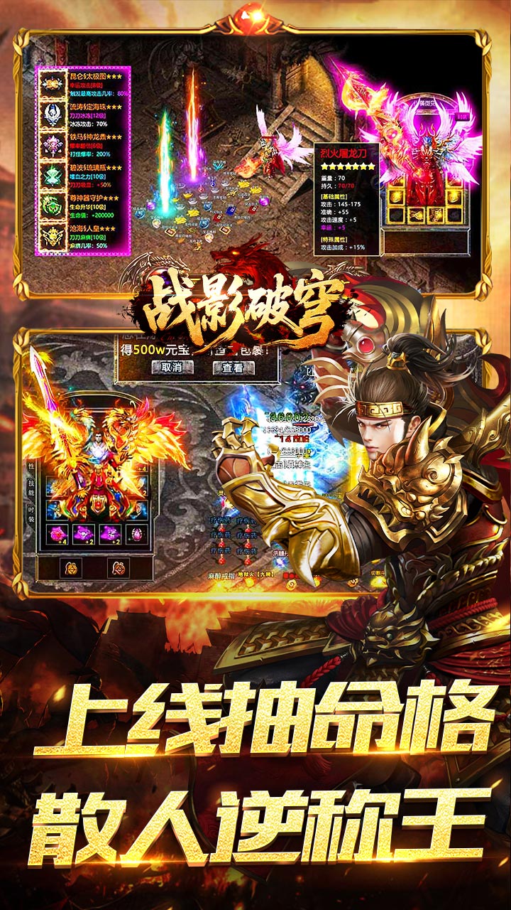 《战影破穹》游戏宣传图4