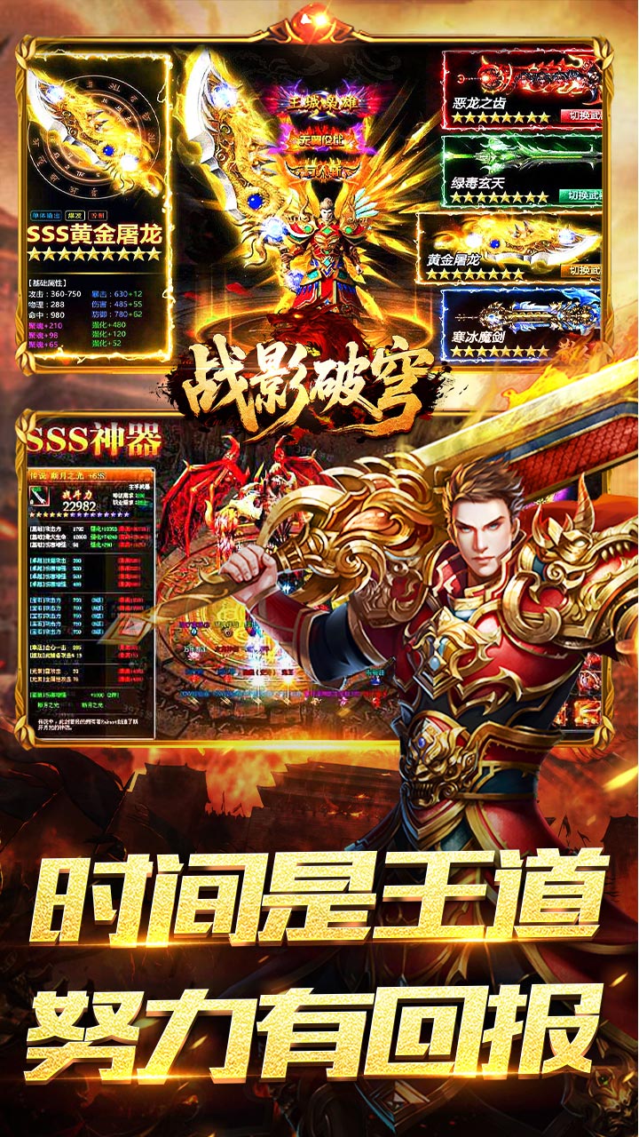 《战影破穹》游戏宣传图5