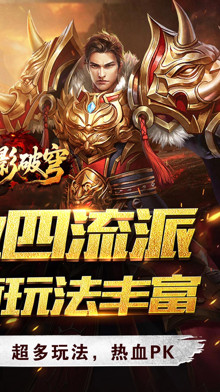 《战影破穹》游戏宣传图2