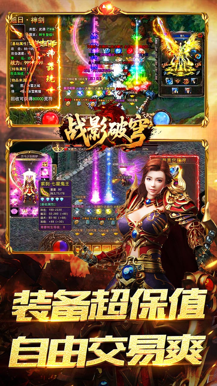 《战影破穹》游戏宣传图3
