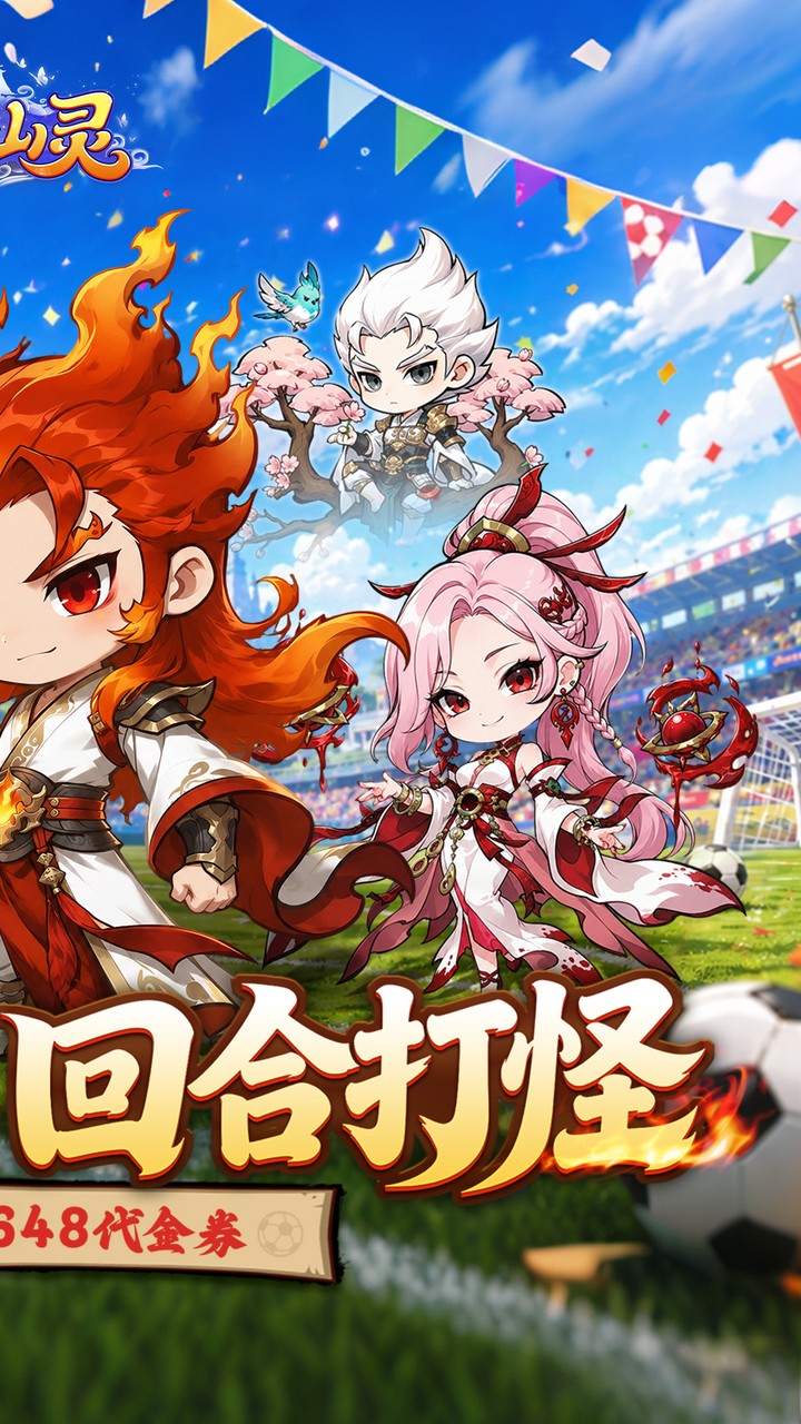 梦仙灵图片 2