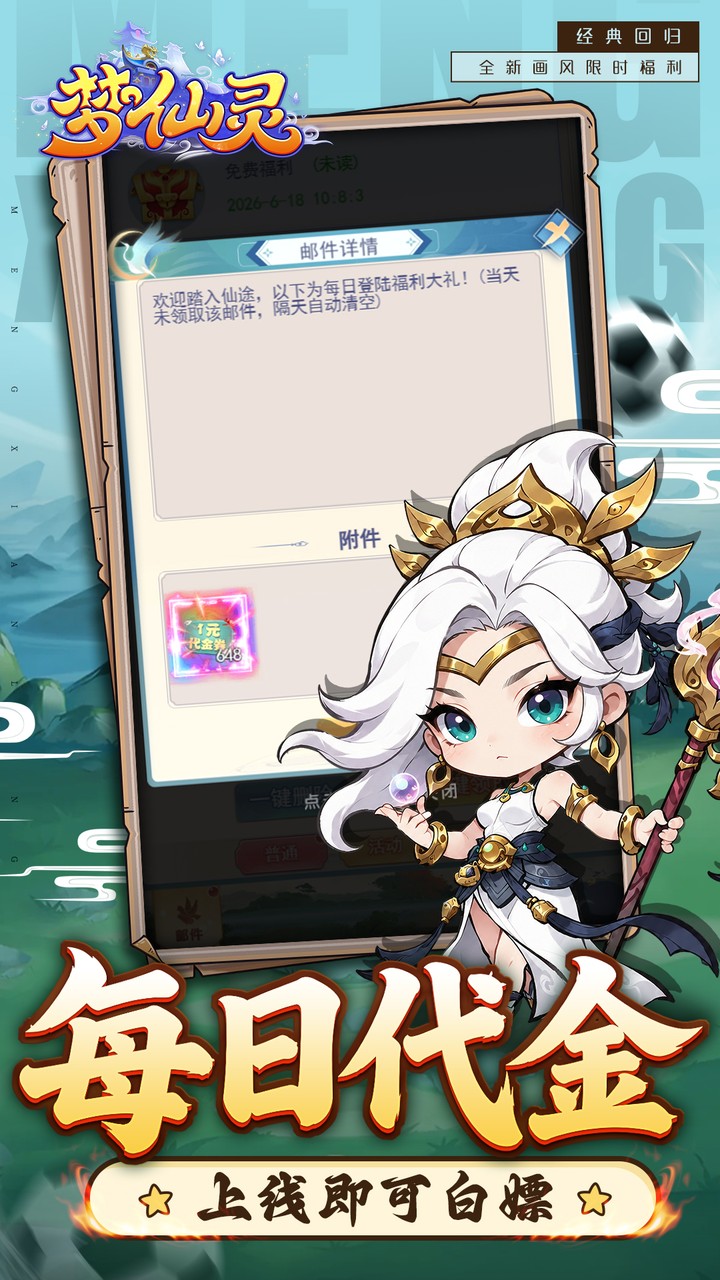梦仙灵图片 3