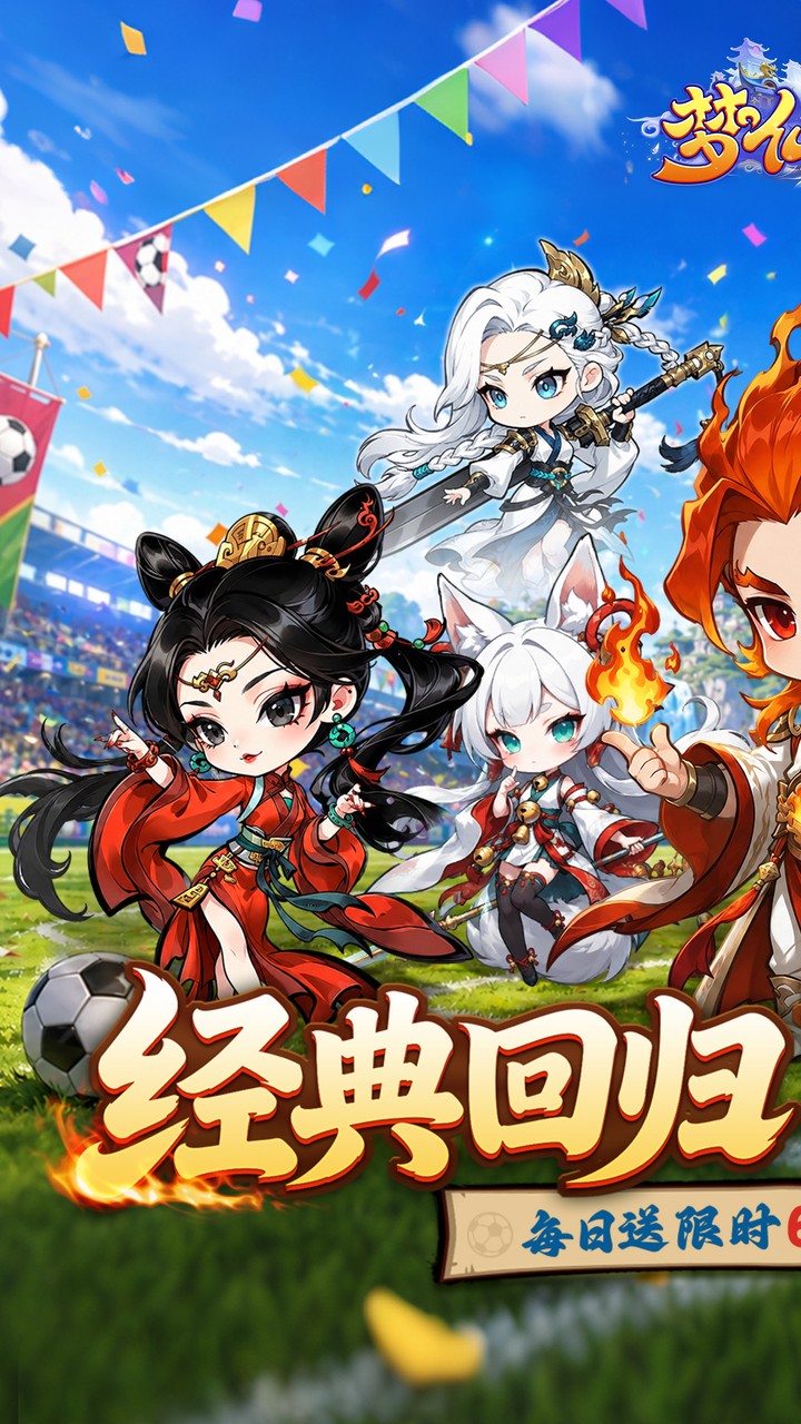 梦仙灵图片 1