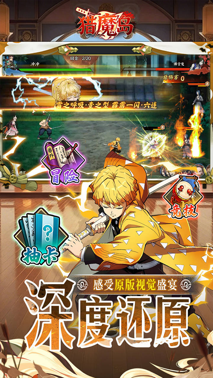 《猎魔岛》游戏宣传图5