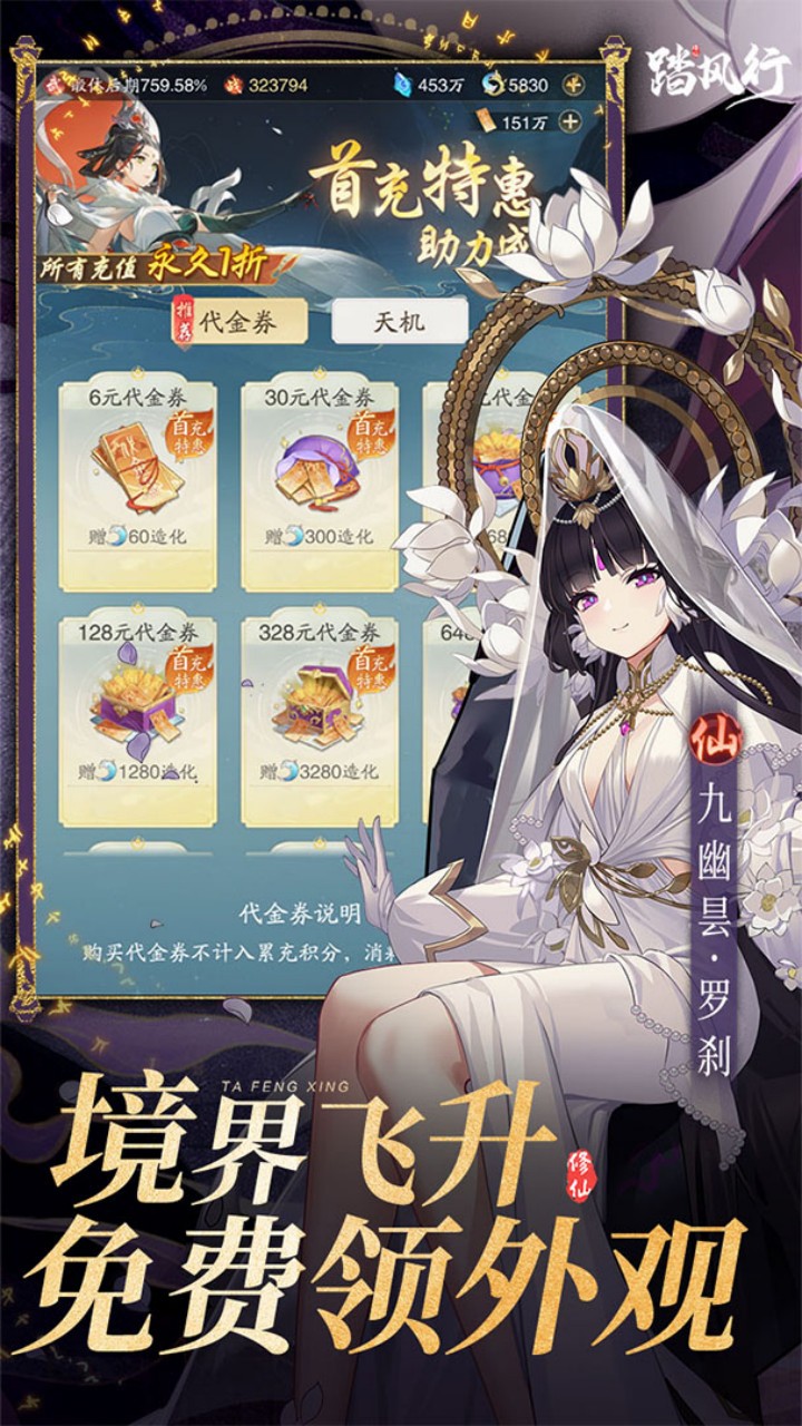 《踏风行》游戏宣传图4