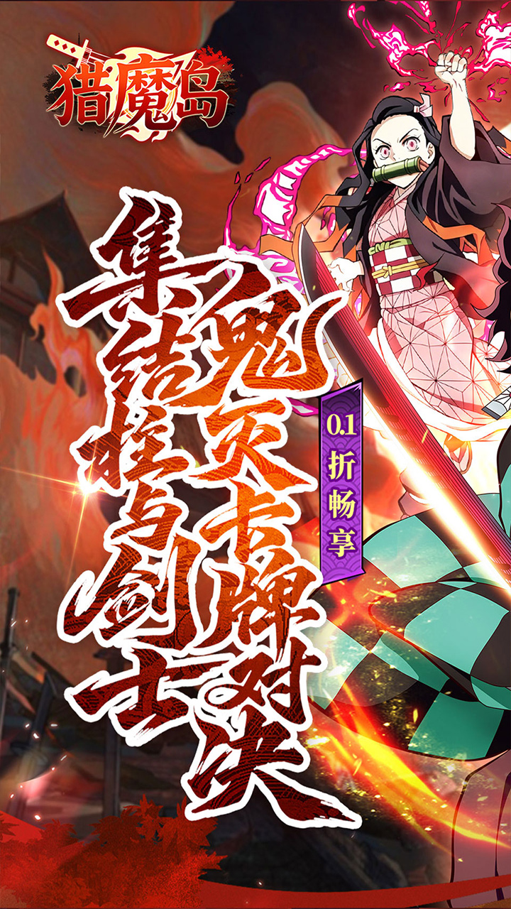 《猎魔岛》游戏宣传图1