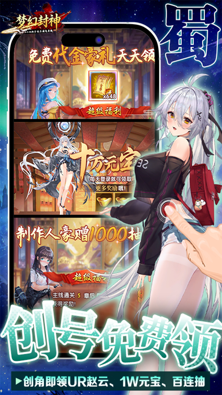 《梦幻封神》游戏宣传图3