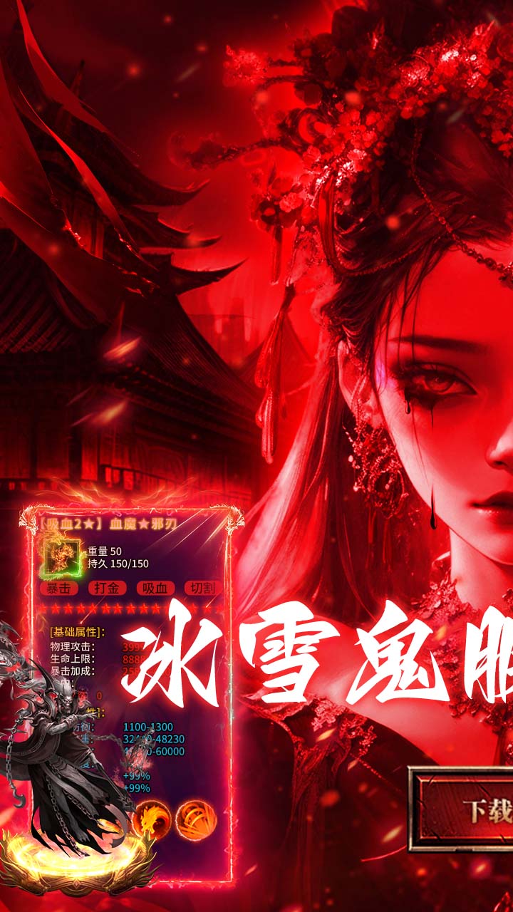 莽荒传奇