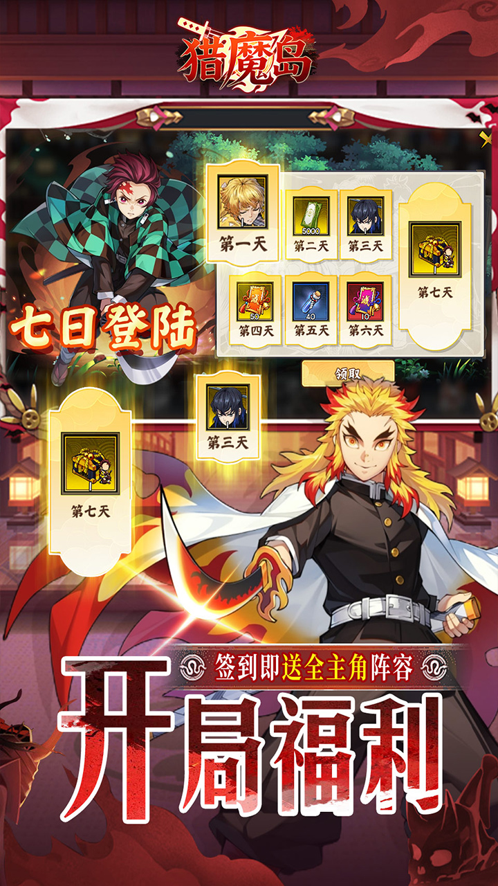 《猎魔岛》游戏宣传图3