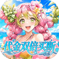 艾尔指挥官（0.05代金双倍买断）