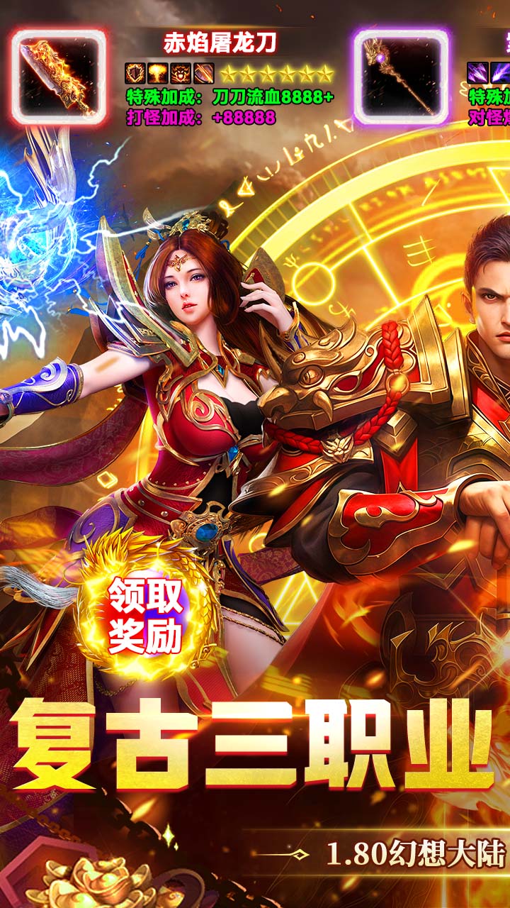 《武林盛典》游戏宣传图1