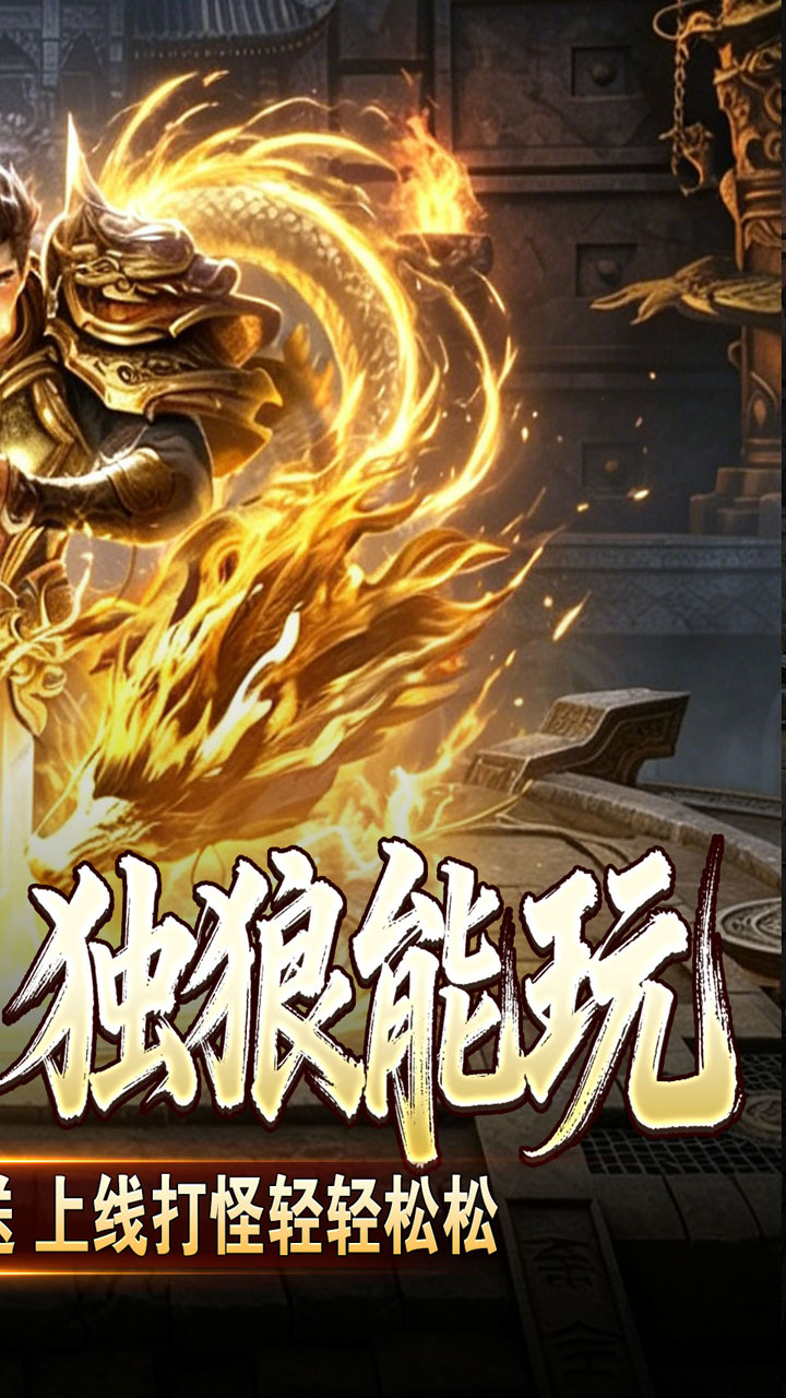 《血饮天下》游戏宣传图2