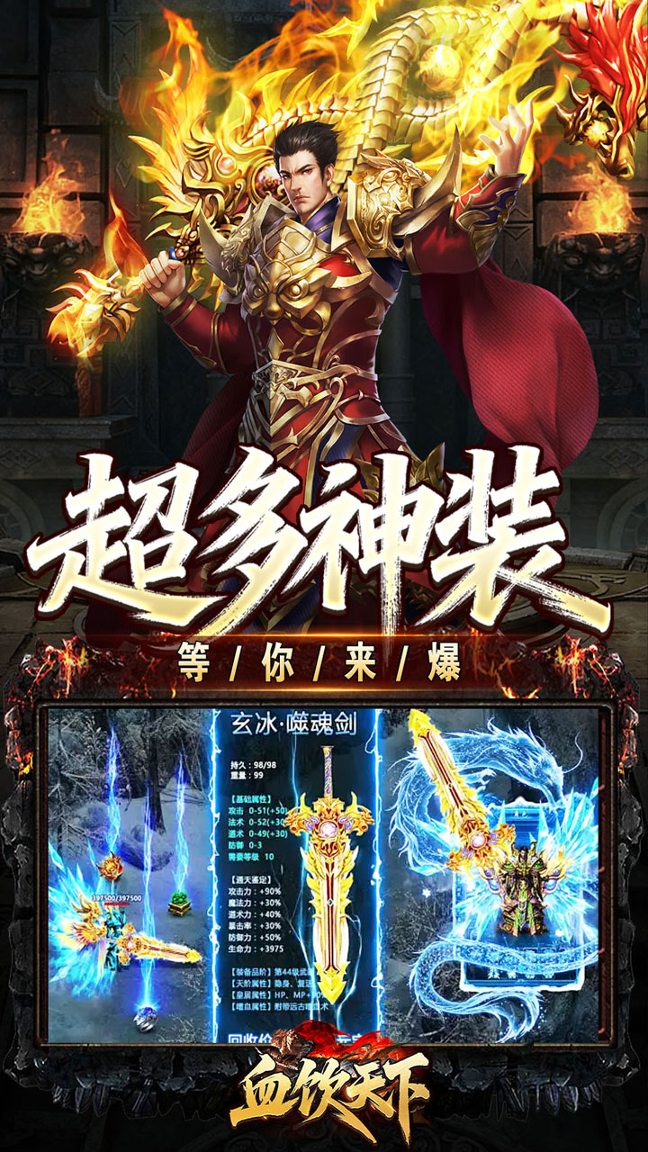 《血饮天下》游戏宣传图3