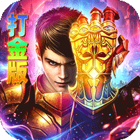 龙城传奇（权谋十二流派打金版）