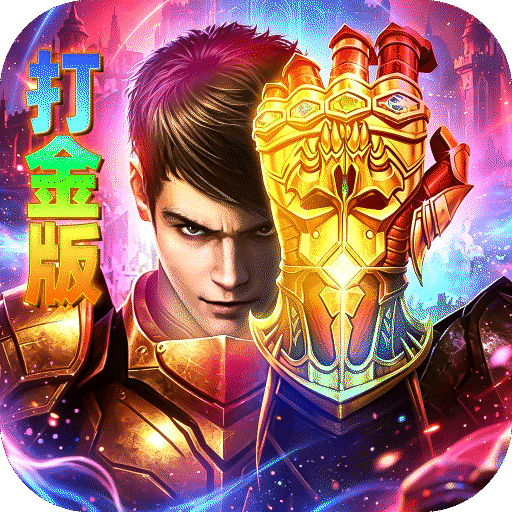 《龙城传奇》游戏图标