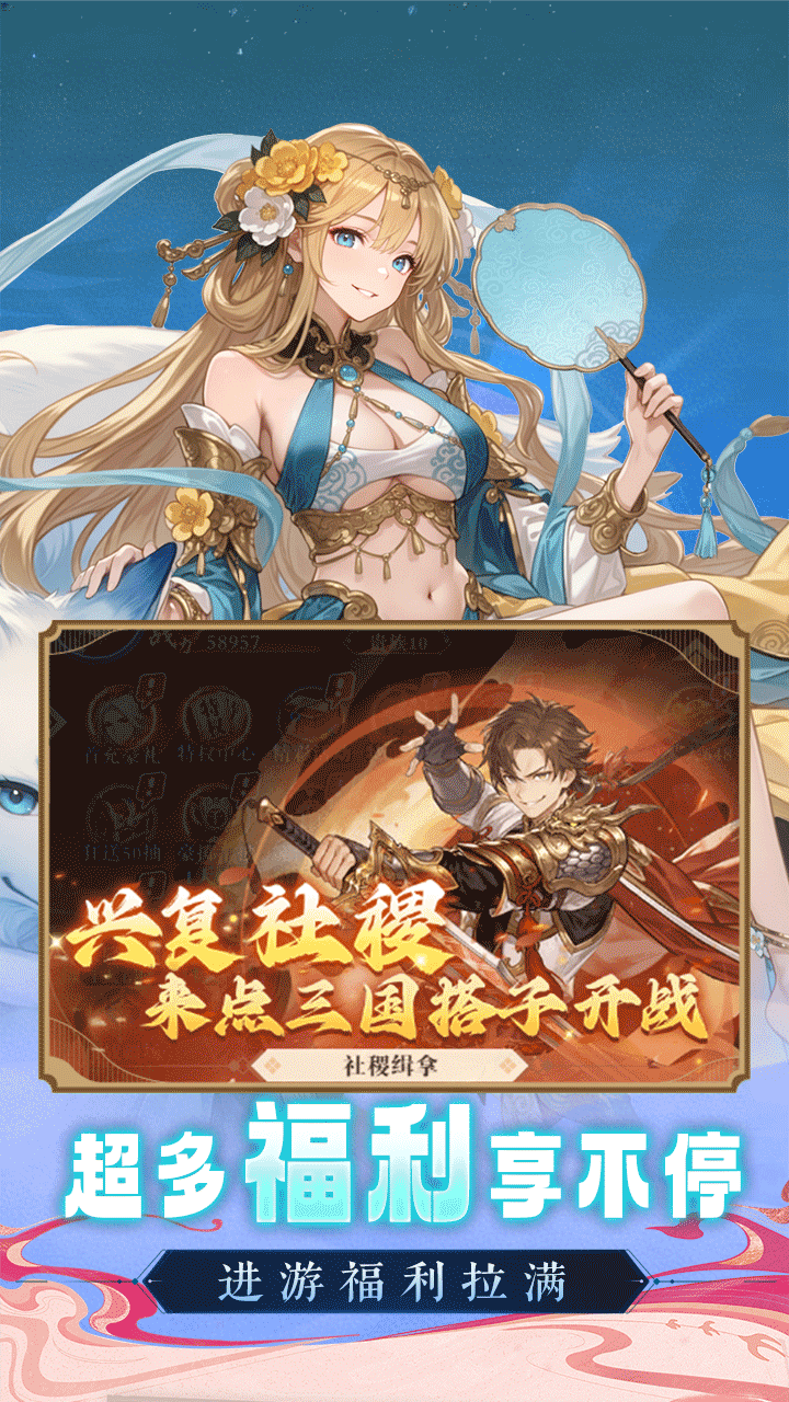 《王道三国》游戏宣传图4