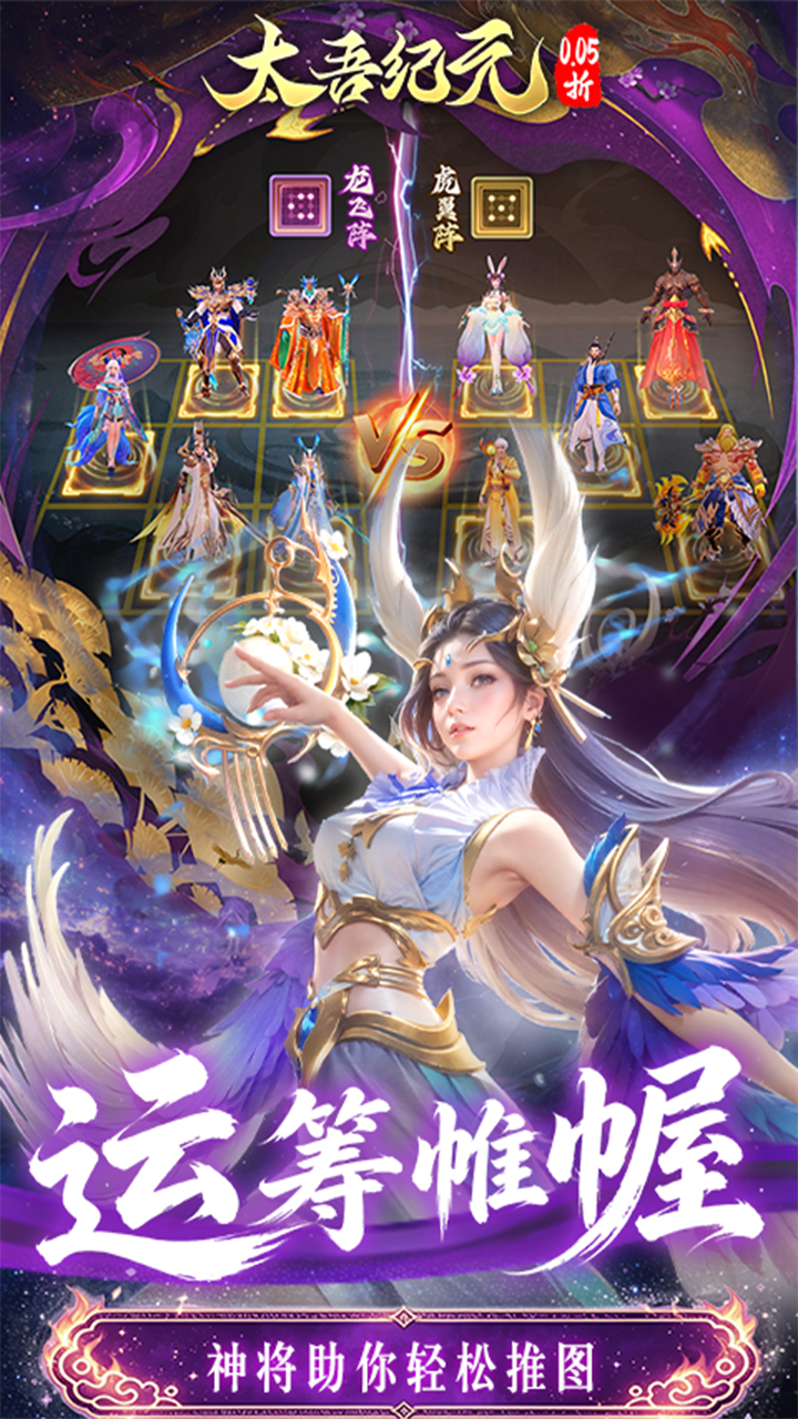 《太吾纪元》游戏宣传图5