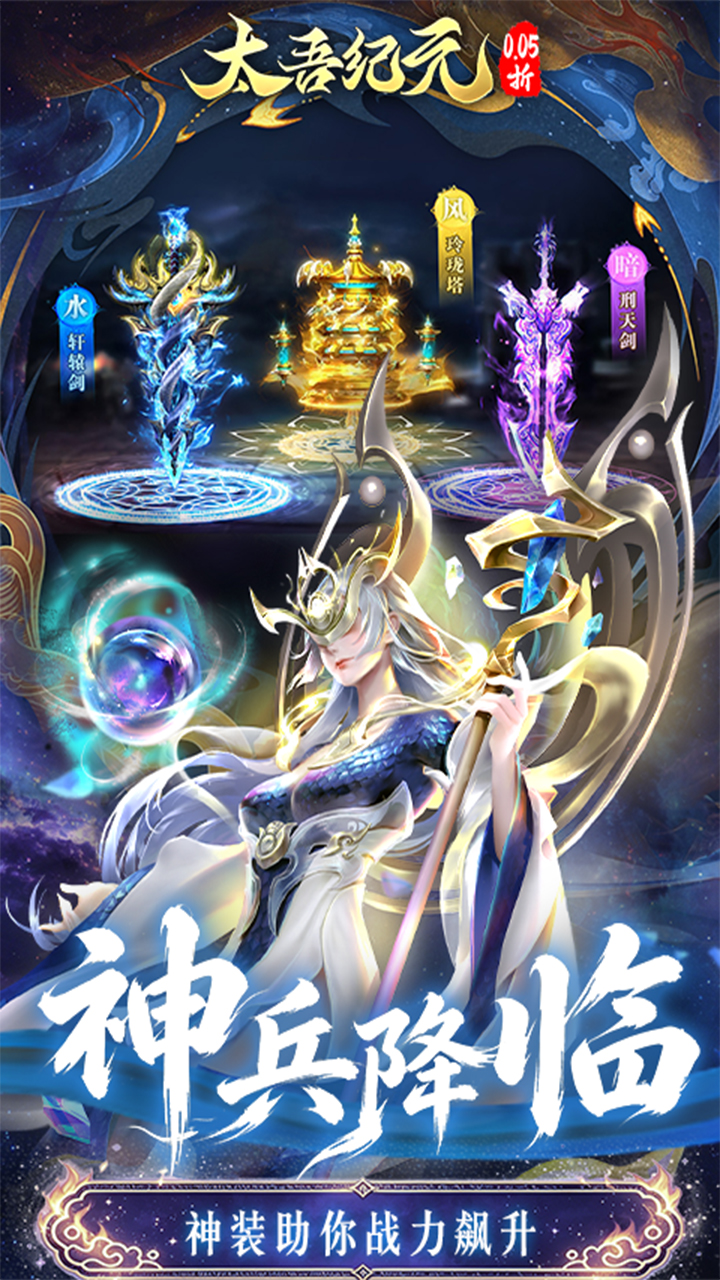 《太吾纪元》游戏宣传图4