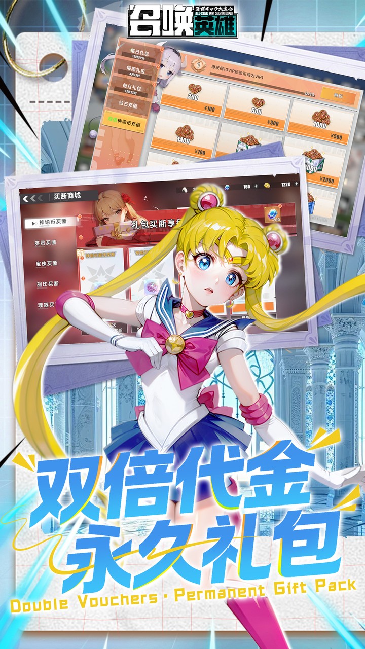 《召唤英雄》游戏宣传图3