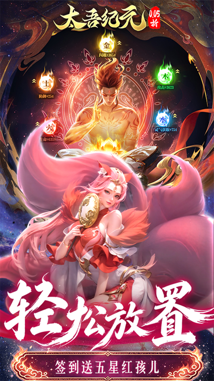 《太吾纪元》游戏宣传图3