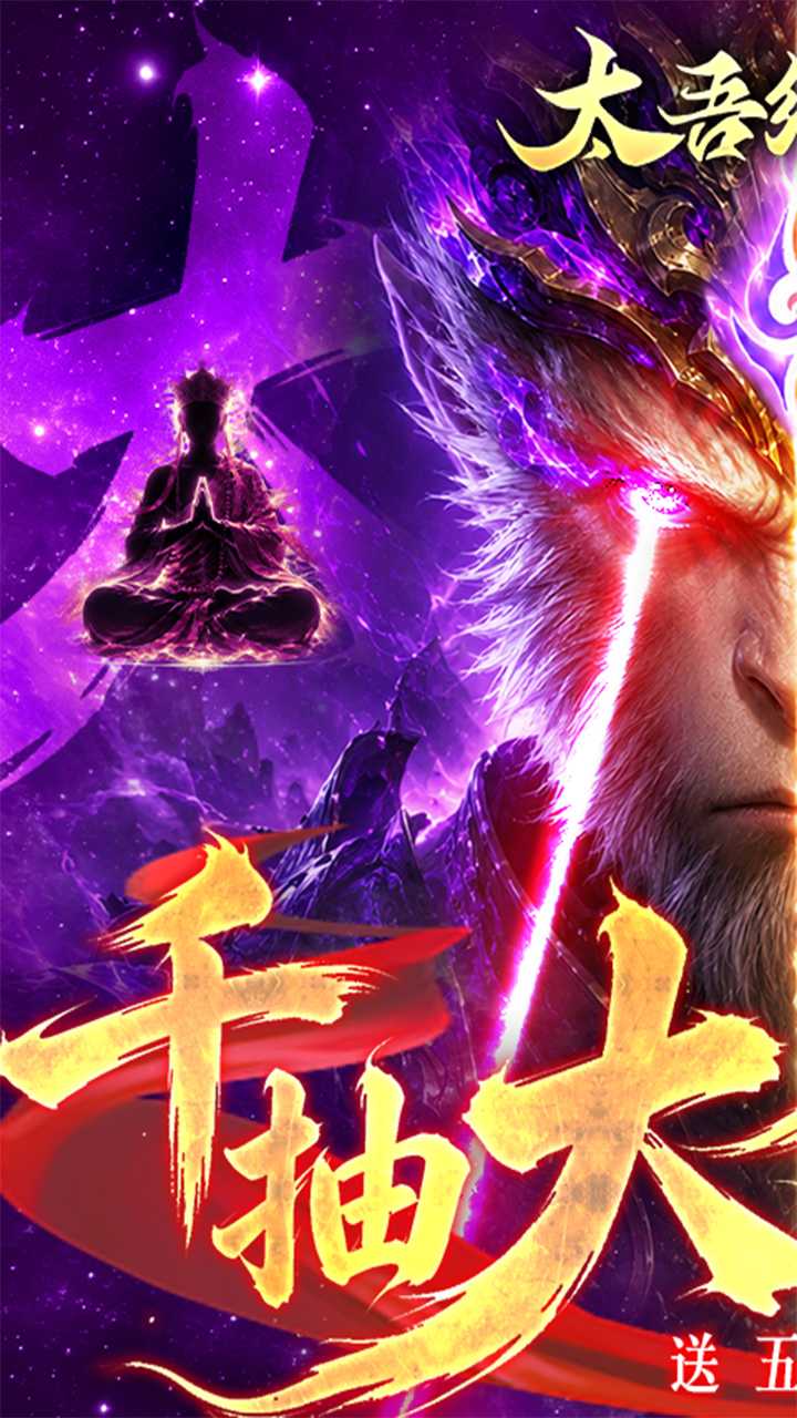 《太吾纪元》游戏宣传图1