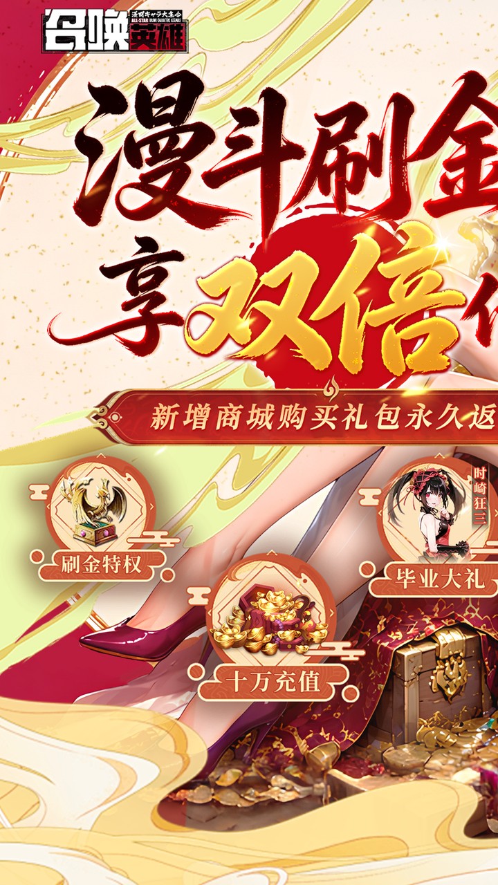 《召唤英雄》游戏宣传图1