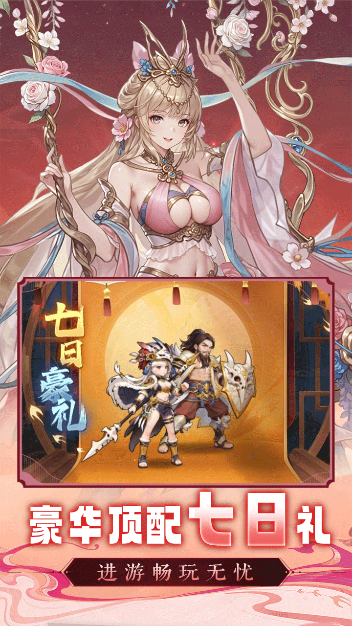 《王道三国》游戏宣传图2