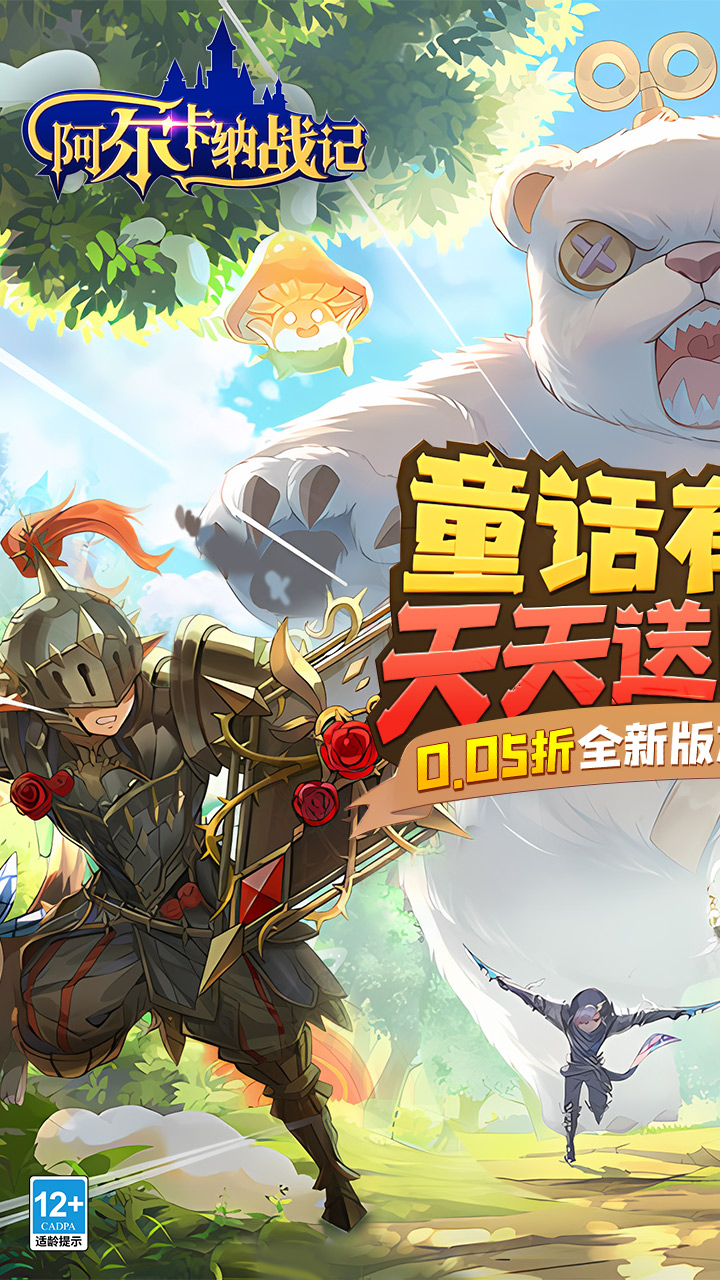 《阿尔卡纳战记》游戏宣传图1