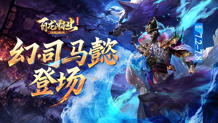 百龙霸业手游下载